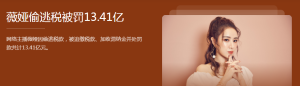 薇娅封杀事件引深思，Wish折翼面临“半消失”...无节制渗透式畸形发展亟待重塑！ ...